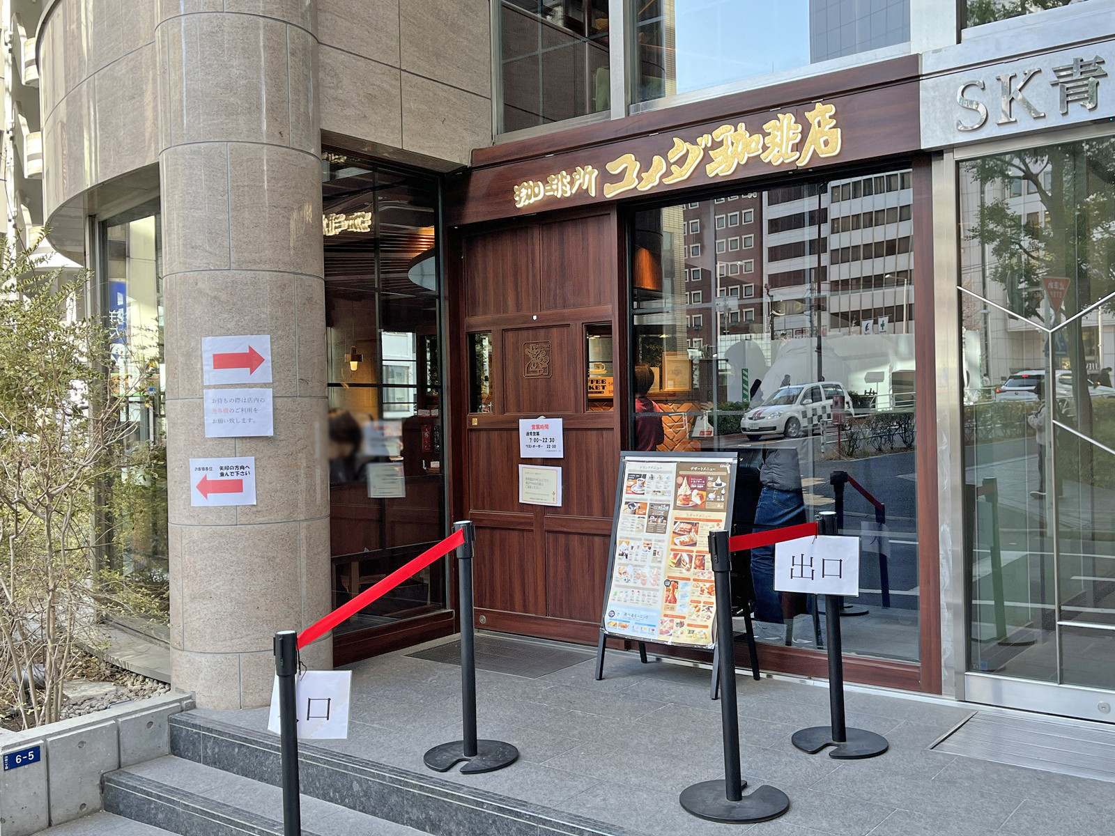 徒歩1分のコメダ珈琲渋谷宮益坂上店