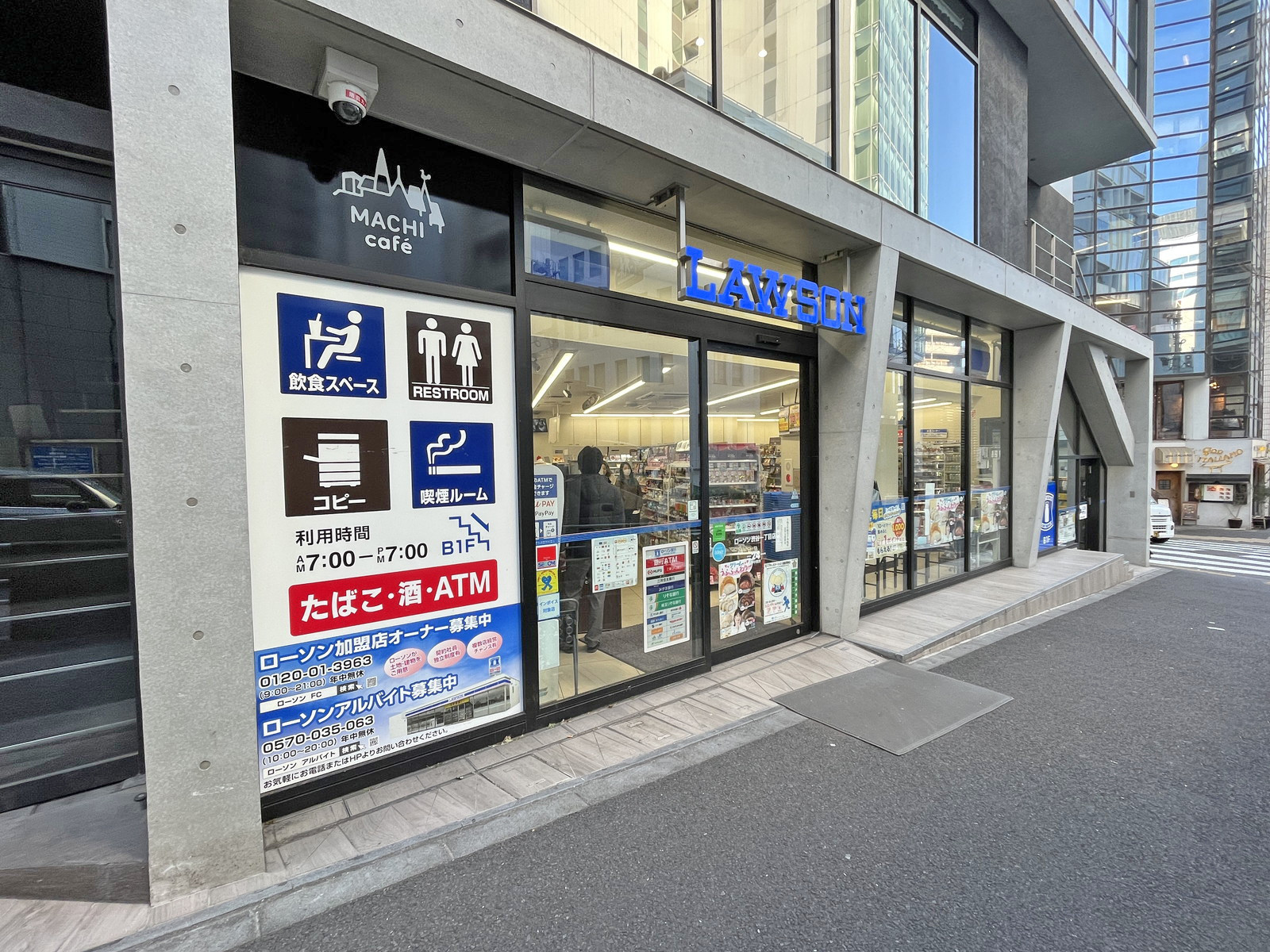 徒歩1分のローン渋谷一丁目店