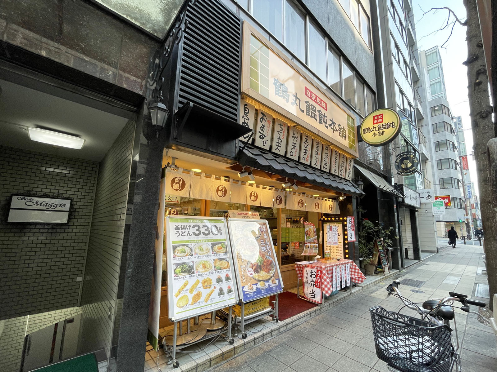 付近の鶴丸饂飩本舗　北浜店