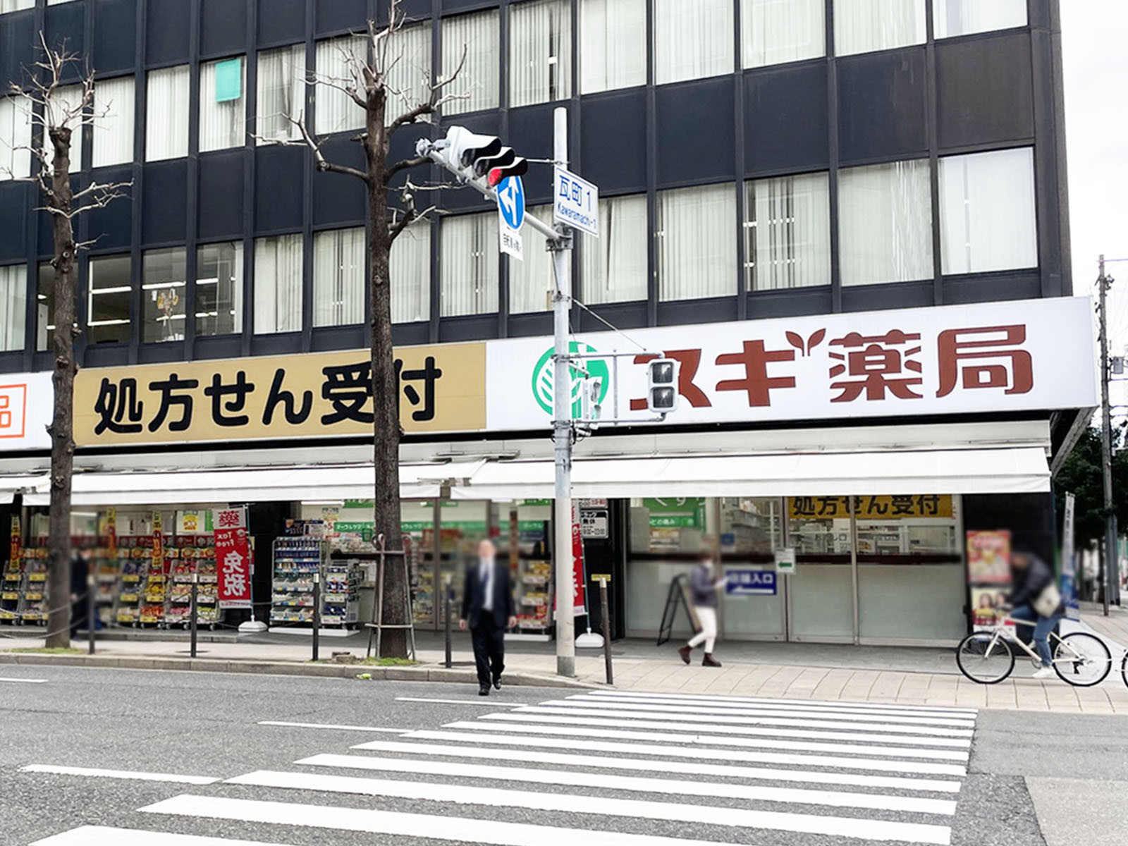 徒歩2分のスギ薬局 瓦町1丁目店