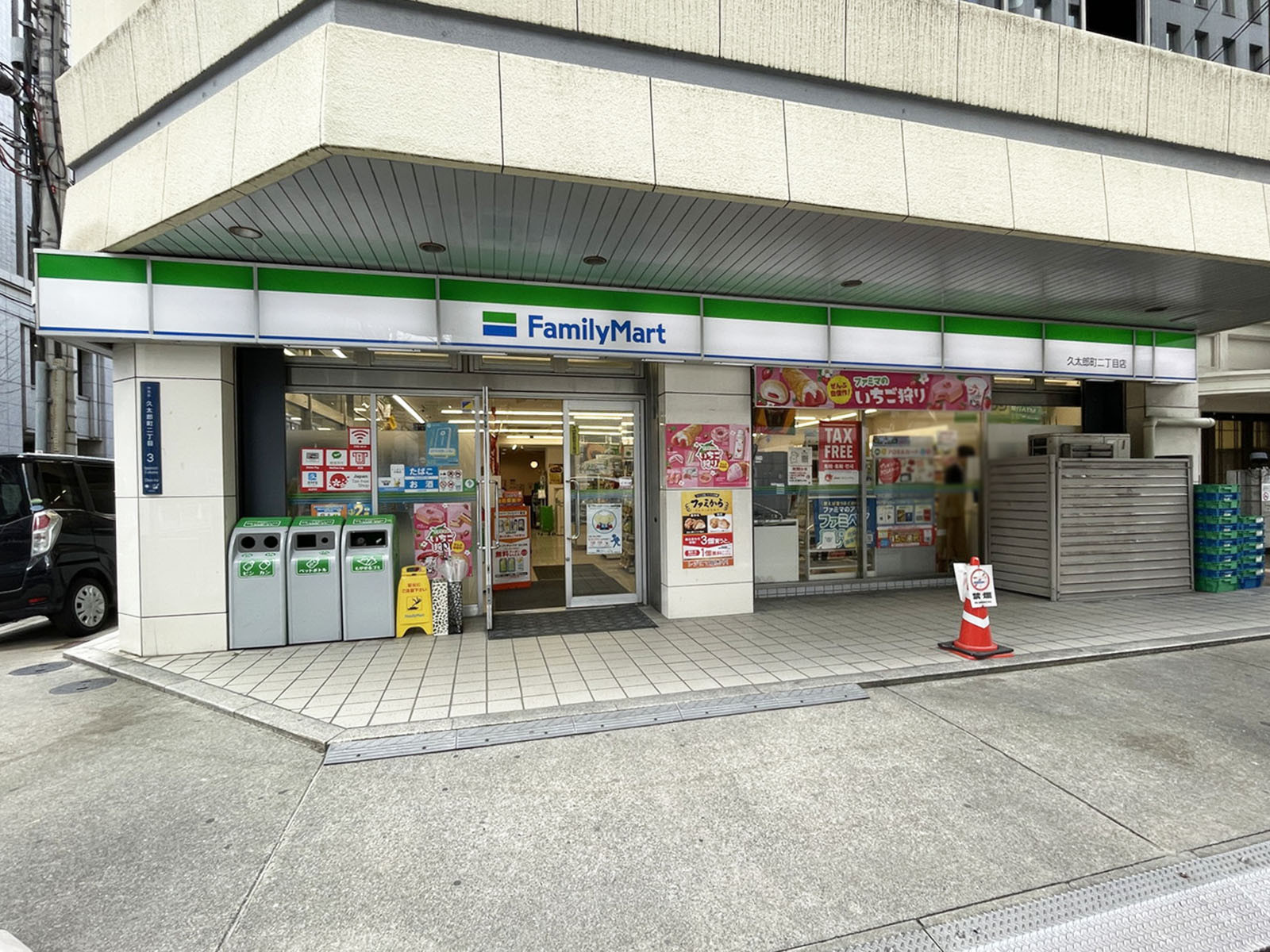 付近のファミリーマート 久太郎町二丁目店
