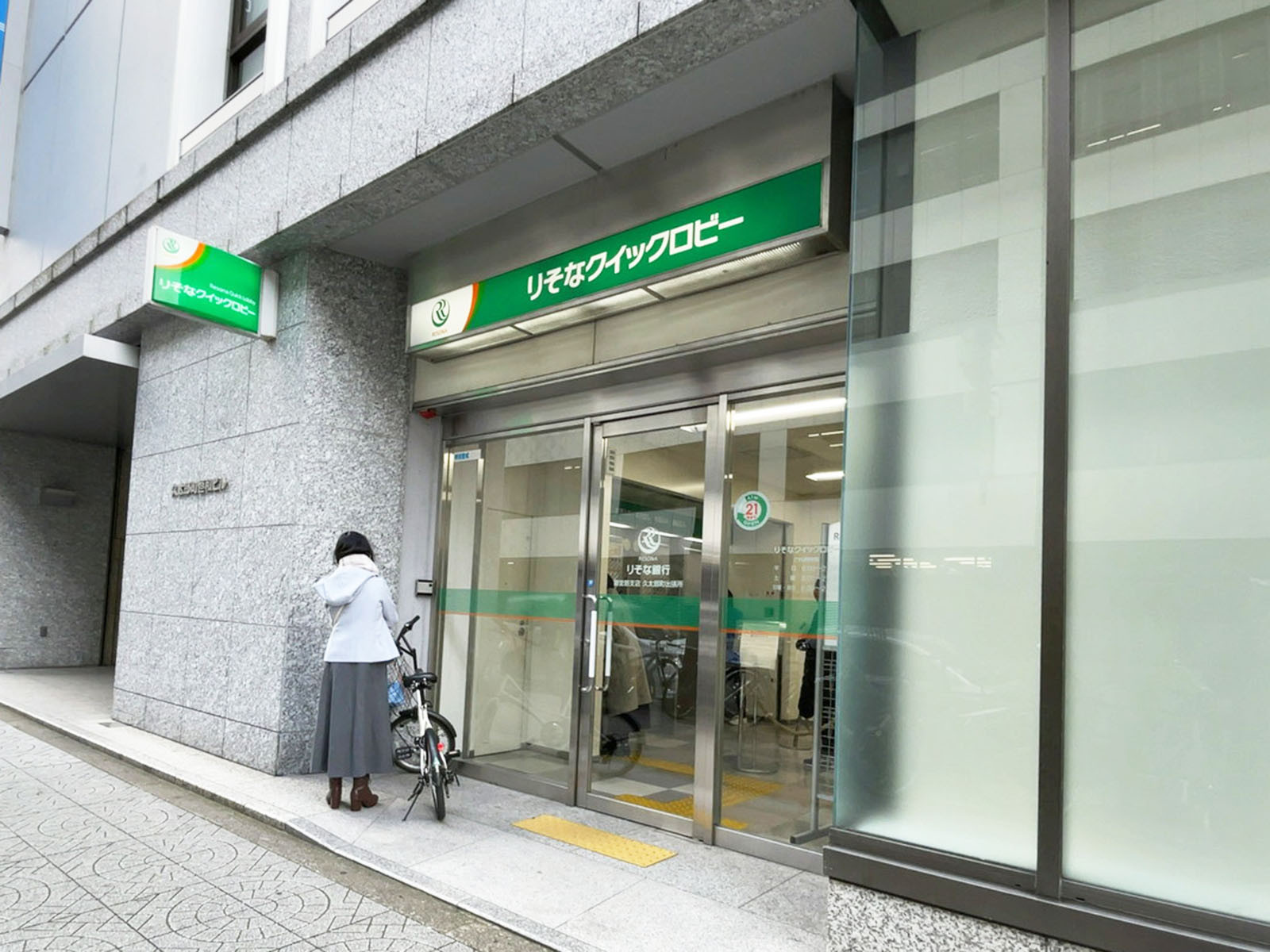 並びにあるりそな銀行 ATM 久太郎町出張所