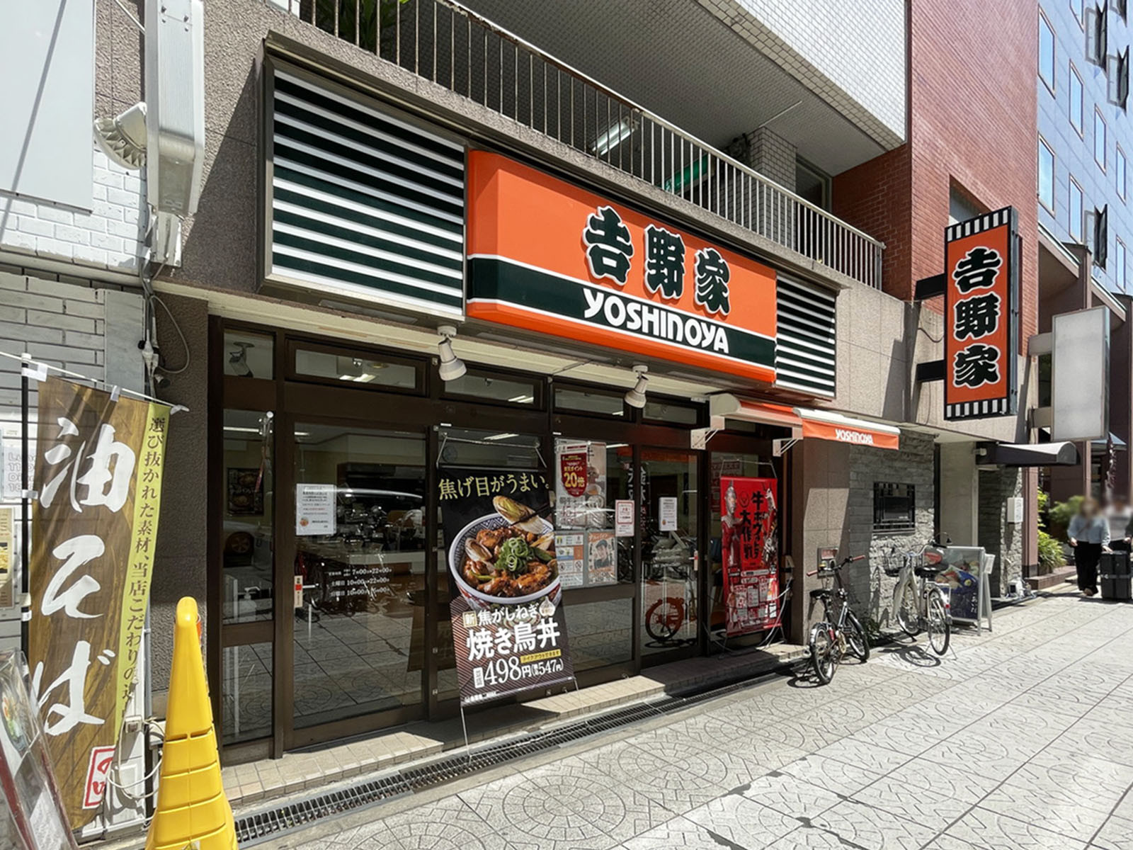 徒歩1分の吉野家 船場中央店