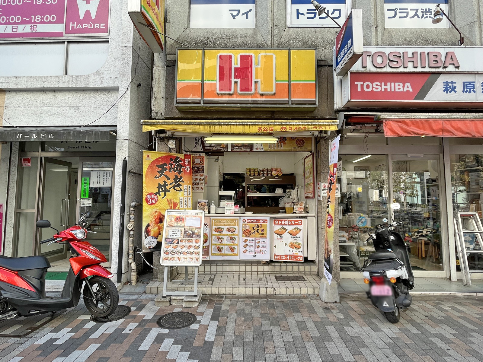 同じ並びのほっかほっか亭渋谷店