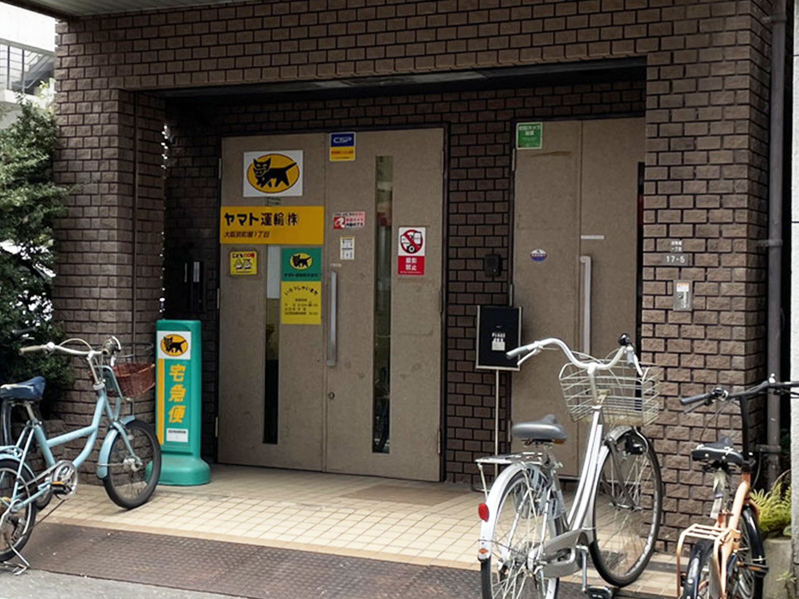 並びにあるヤマト運輸 大阪京町堀1丁目営業所