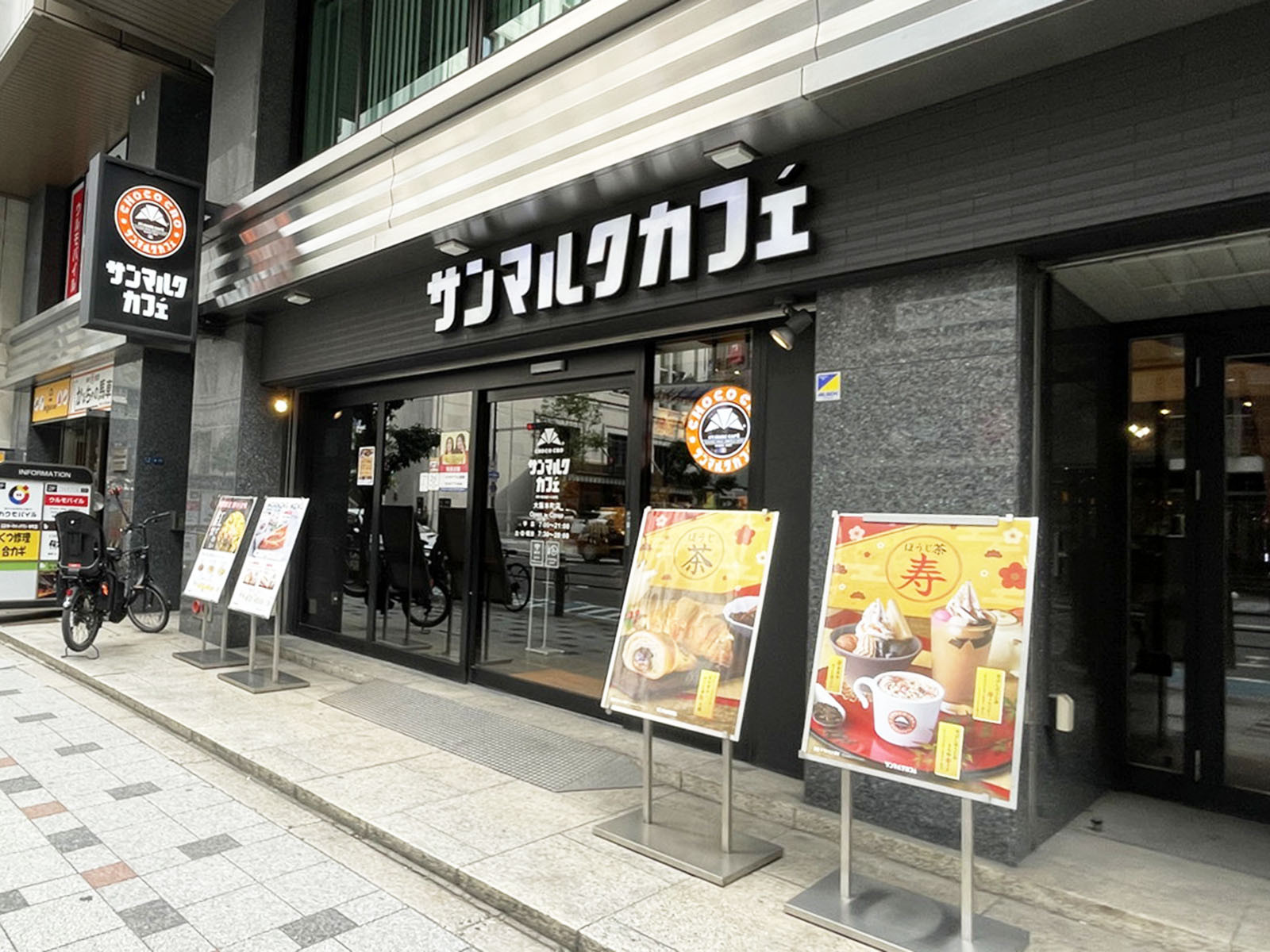 至近のサンマルクカフェ 大阪本町店