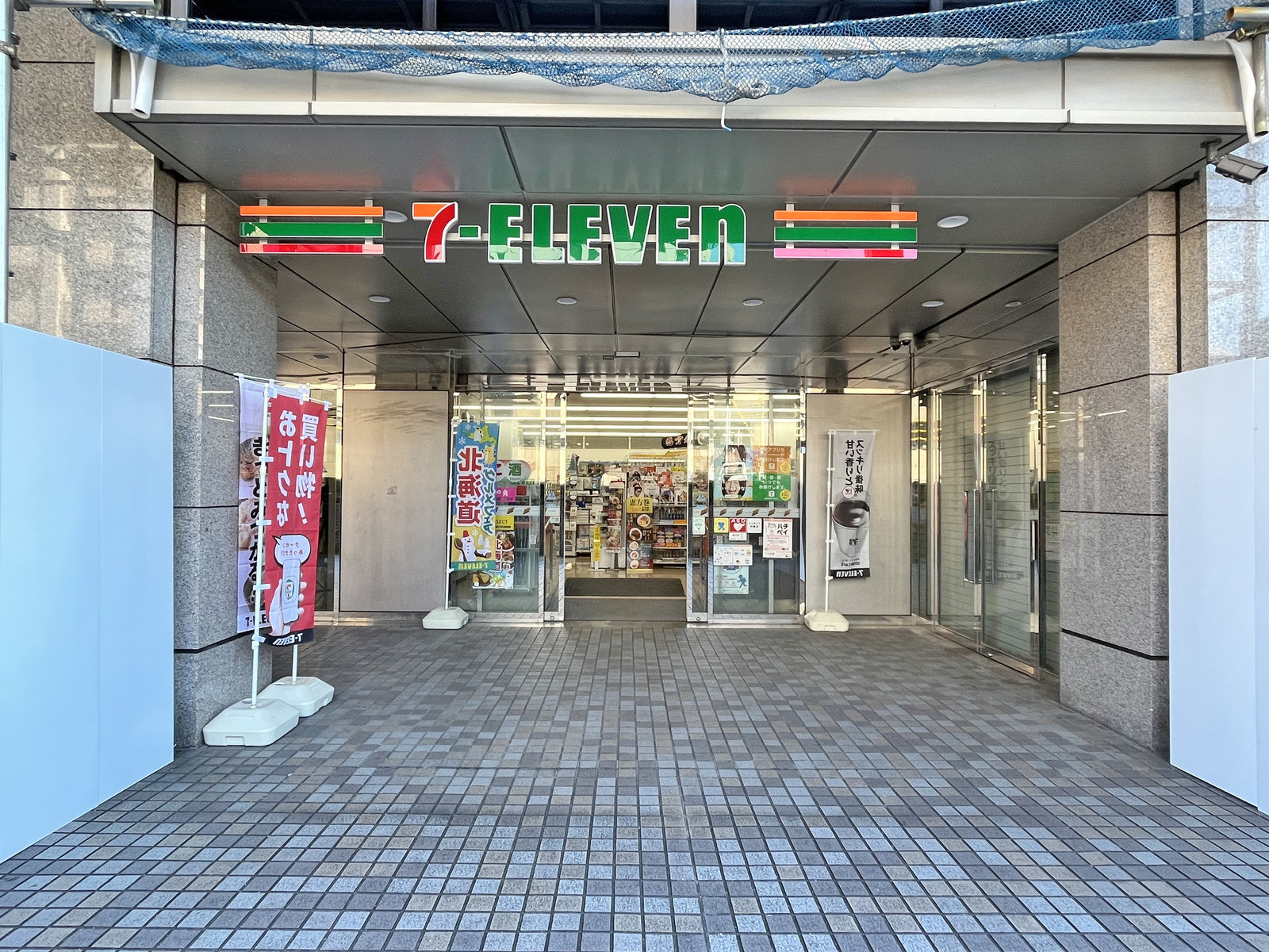徒歩3分のセブンイレブン渋谷並木橋店