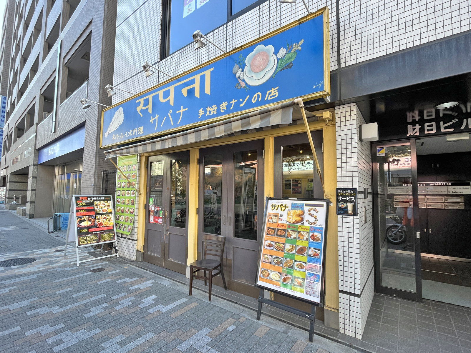 徒歩5分のネパール・インド料理サパナ