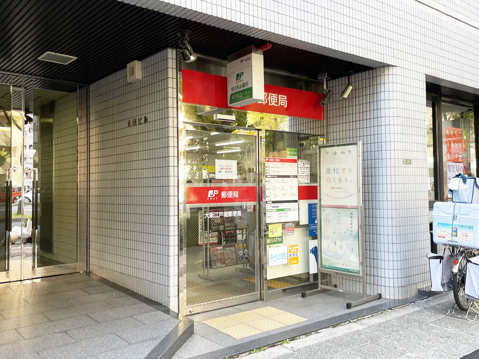近くの大阪江戸堀郵便局