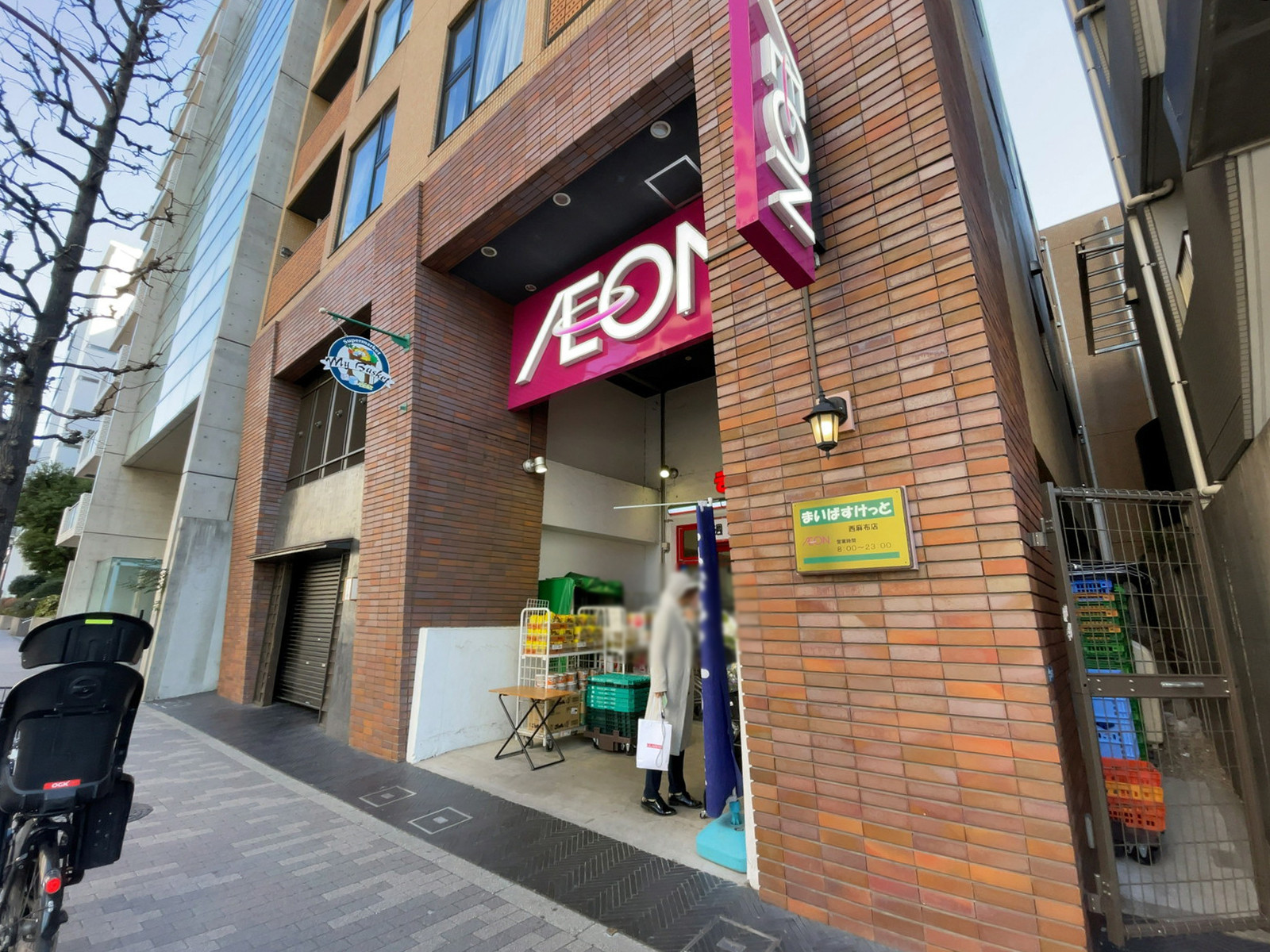 付近のまいばすけっと 西麻布店