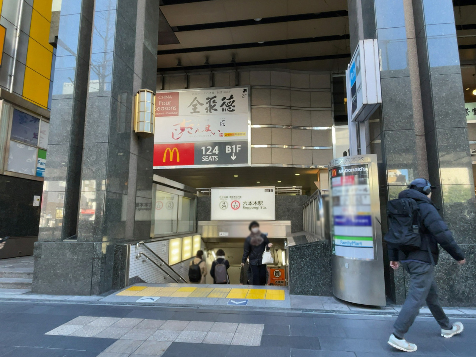 最寄りの「六本木駅」