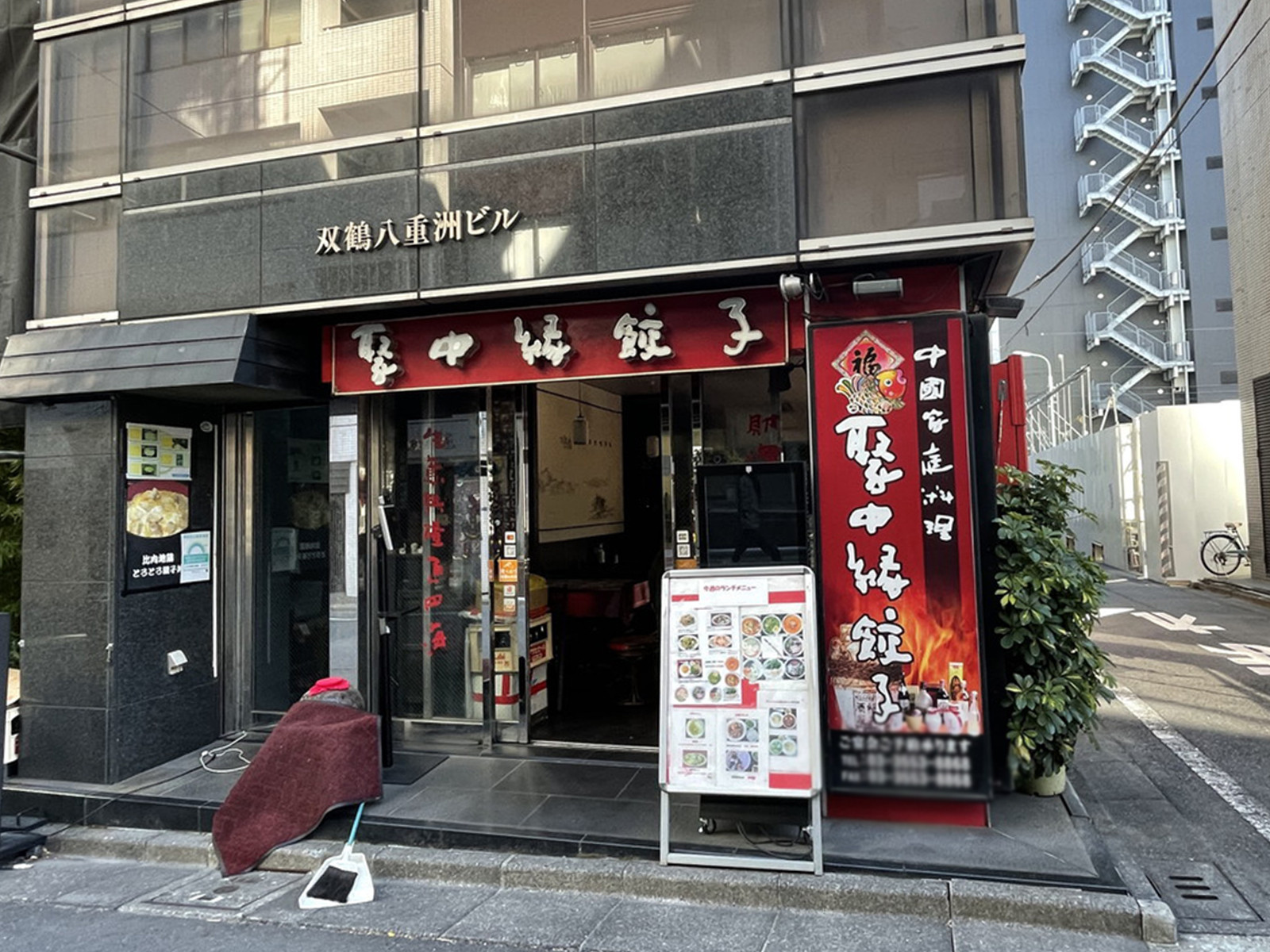 徒歩圏内には飲食店が点在