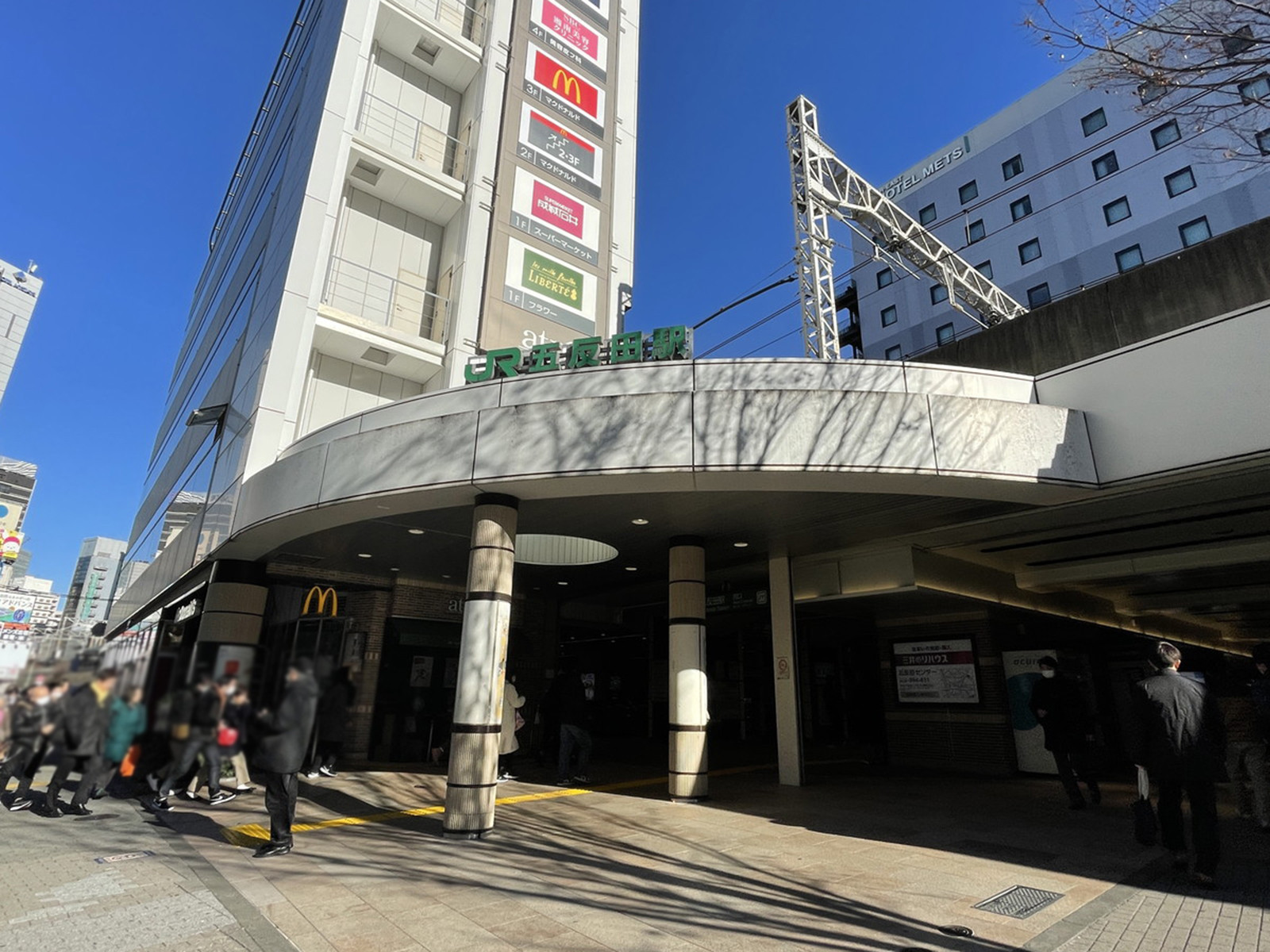 最寄りの「五反田駅」