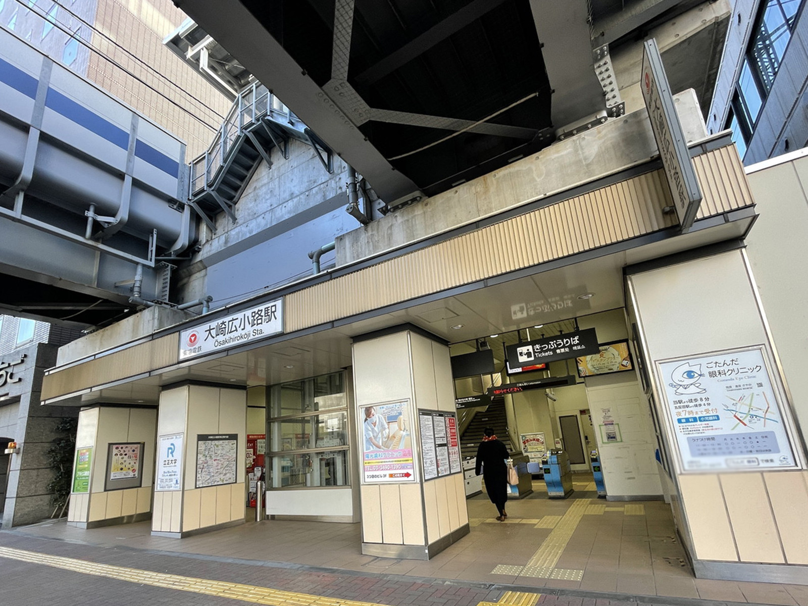 「大崎広小路駅」も利用可能
