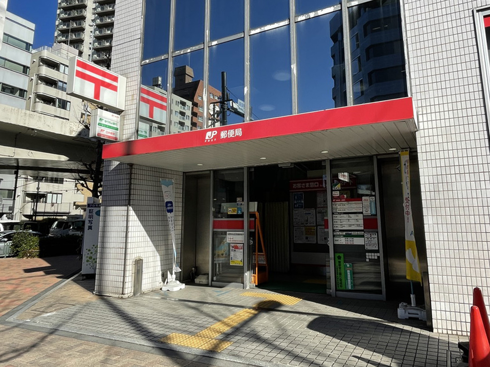 徒歩4分の大崎郵便局