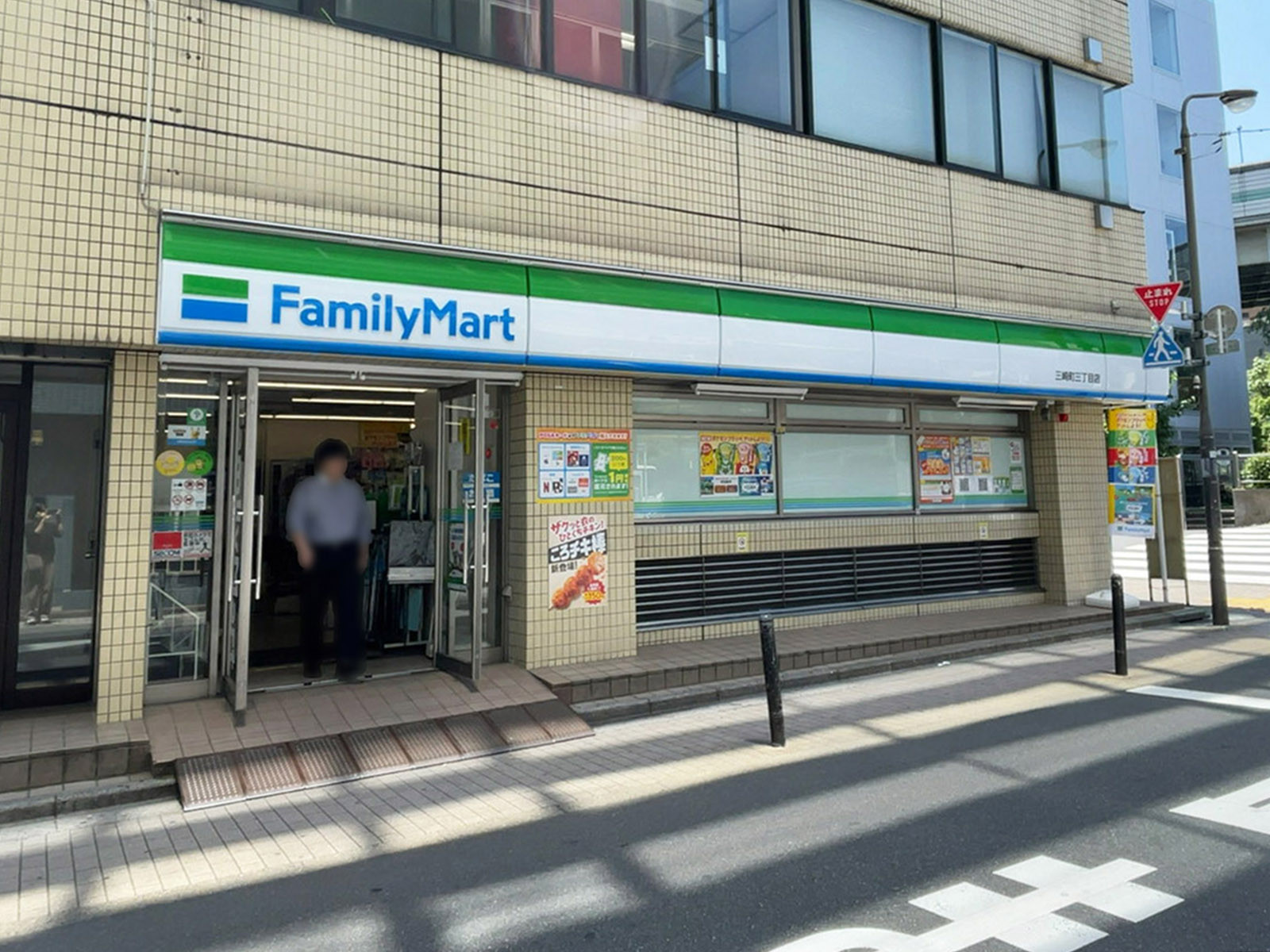 近くのファミリーマート 三崎町三丁目店