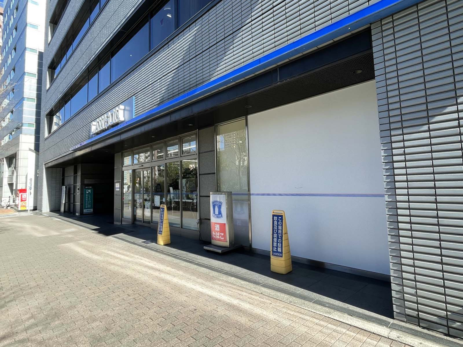 近くのローソン 九段北目白通店