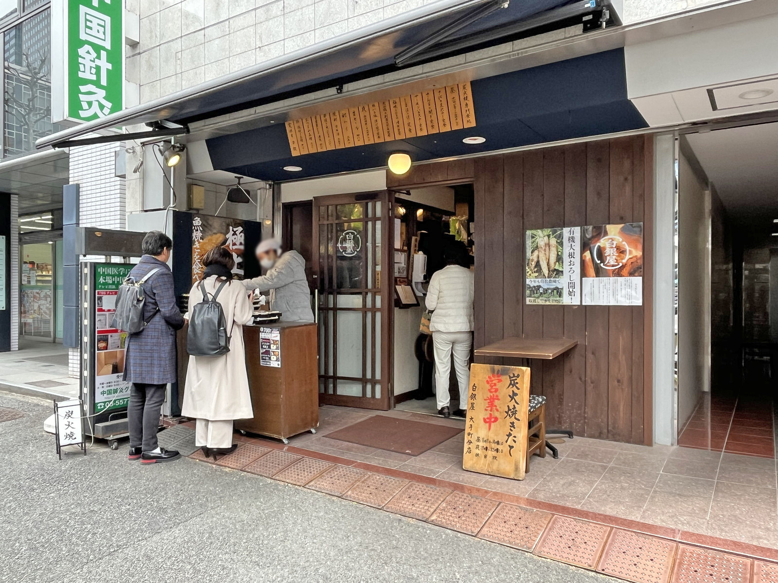 徒歩1分の炭火焼専門食処 白銀屋 大手町分店