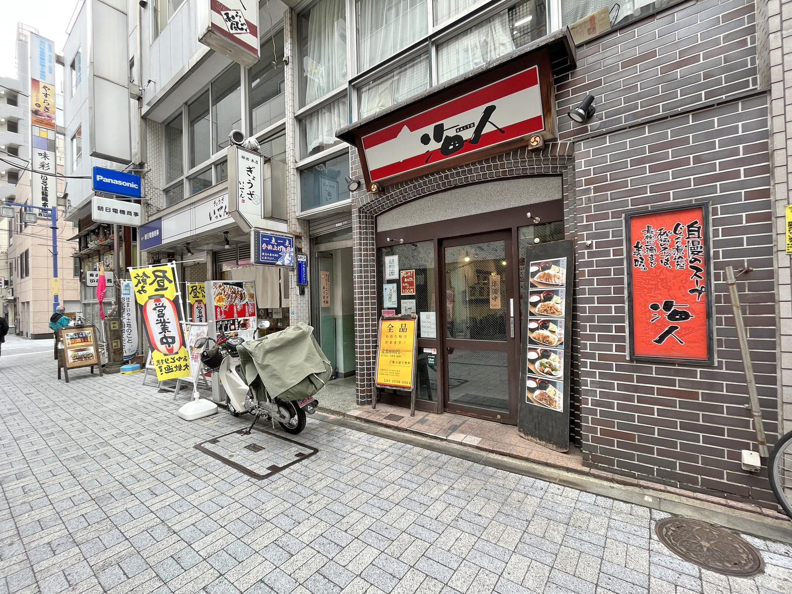 付近には飲食店が充実