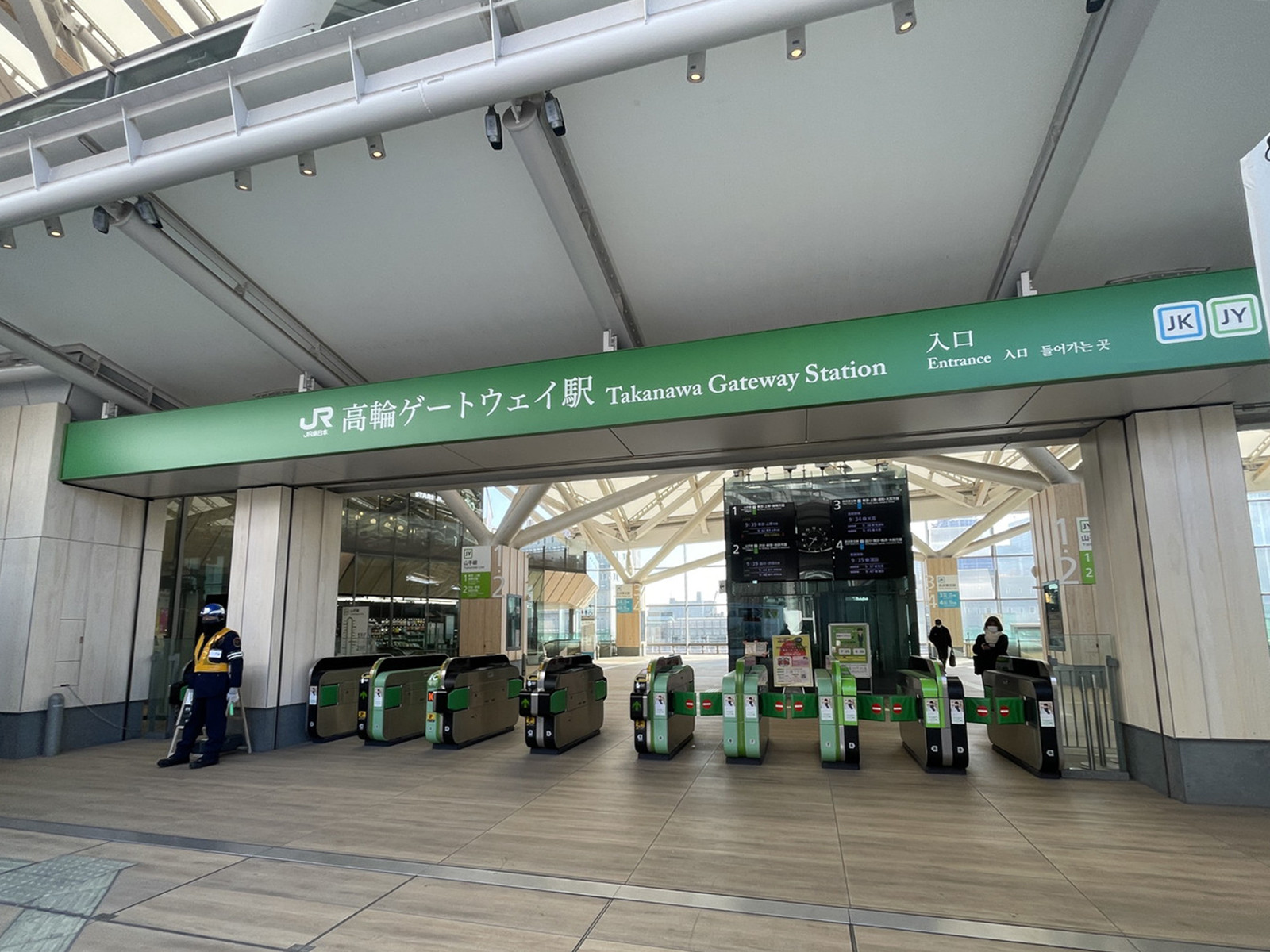 「高輪ゲートウェイ駅」も利用可能