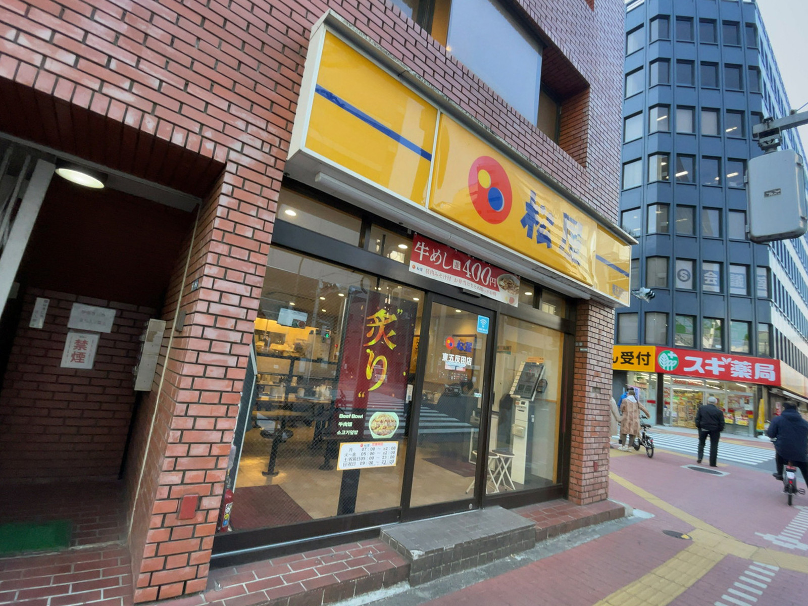 徒歩1分の松屋 東五反田店
