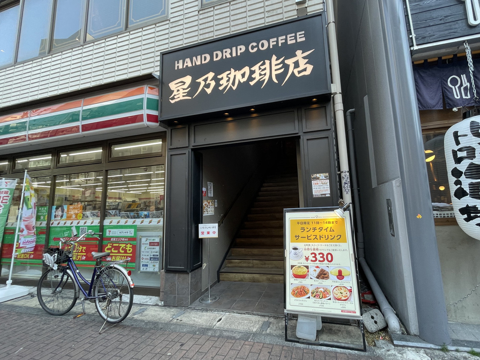 周辺には飲食店が点在