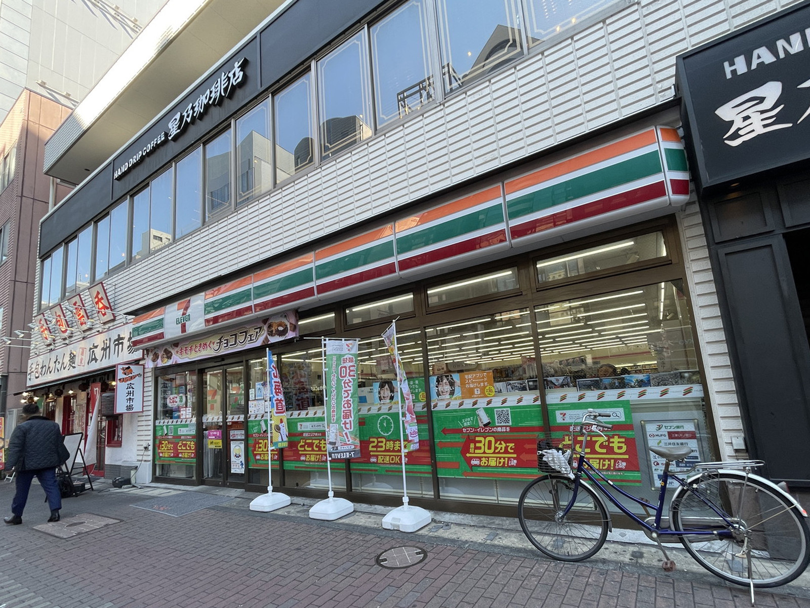 徒歩1分のセブンイレブン五反田店