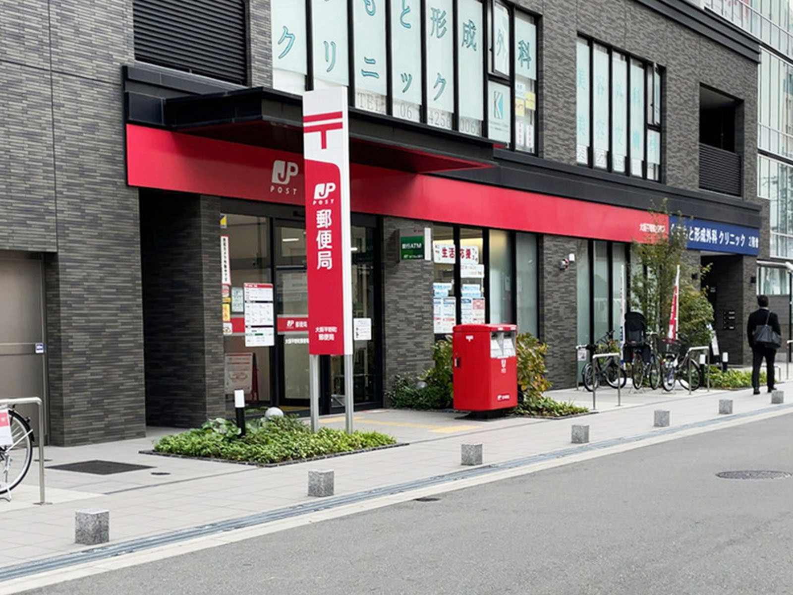 付近の大阪平野町郵便局