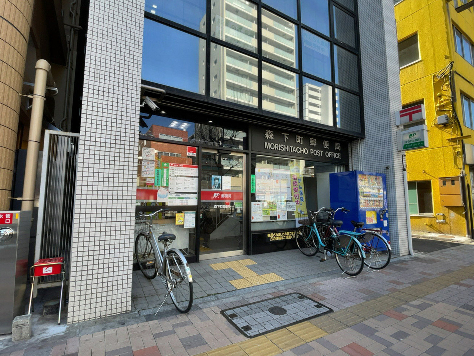 至近の森下町郵便局