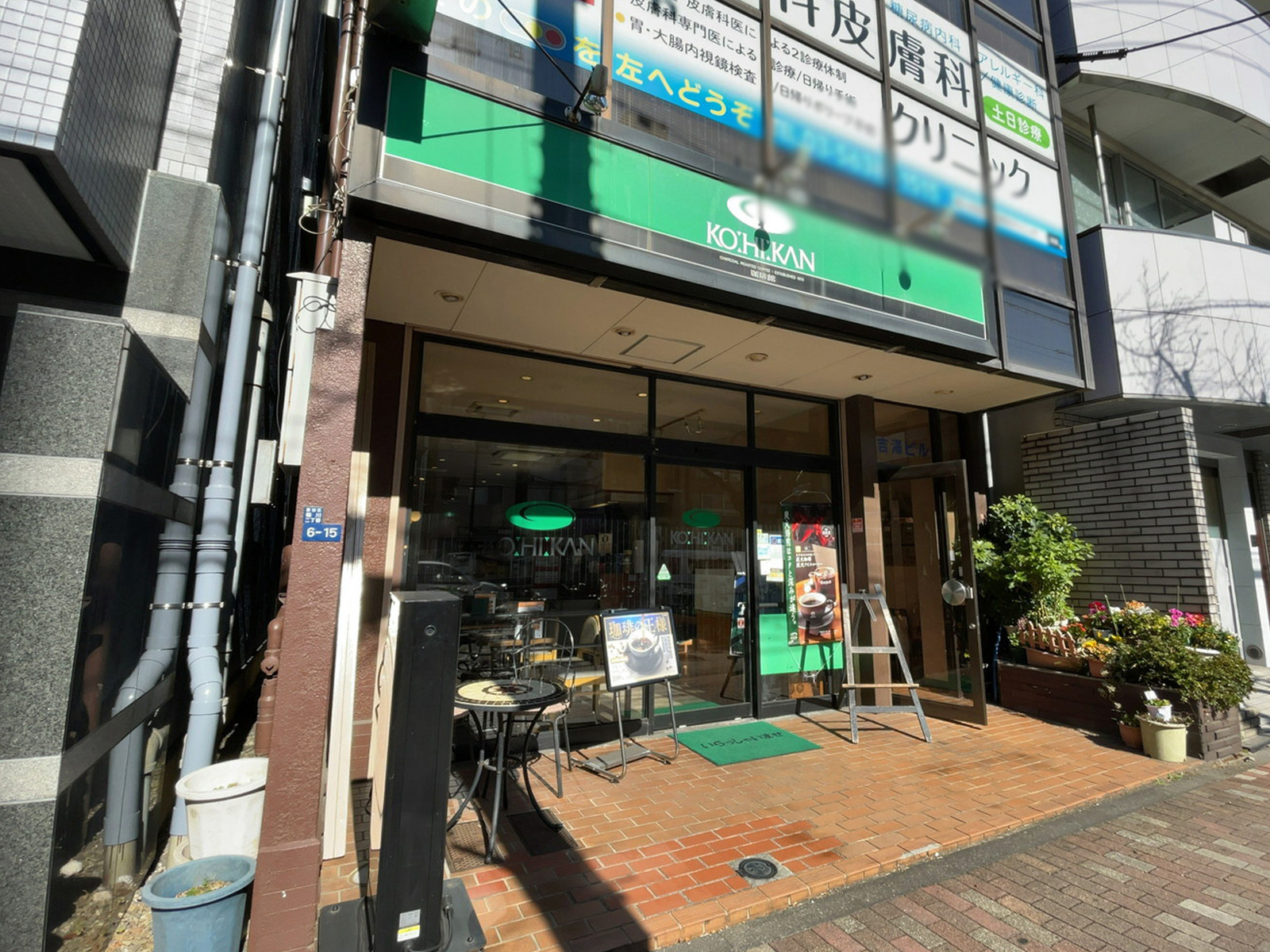 徒歩3分の珈琲館 菊川店