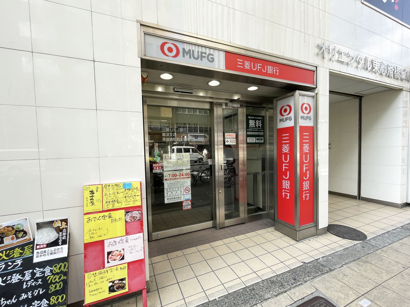 徒歩3分の三菱UFJ銀行 ATMコーナー 長堀橋駅前