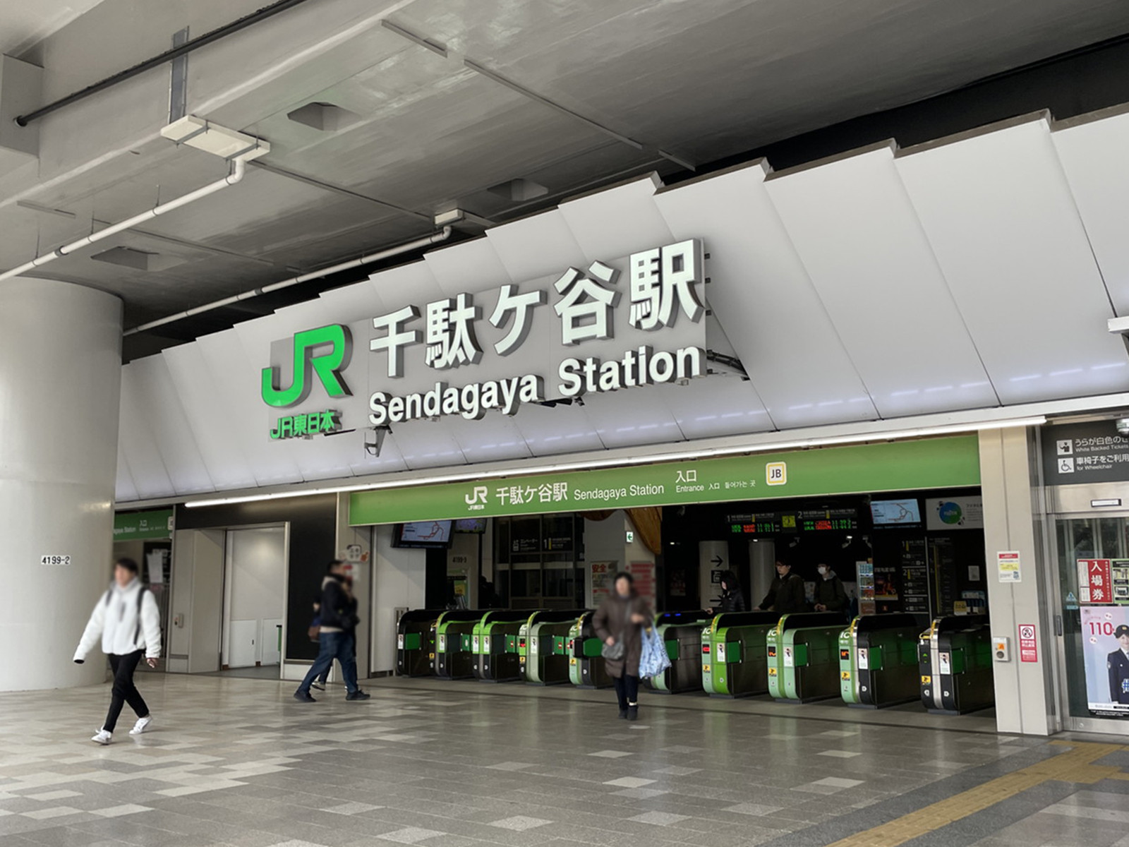 最寄りの「千駄ヶ谷駅」