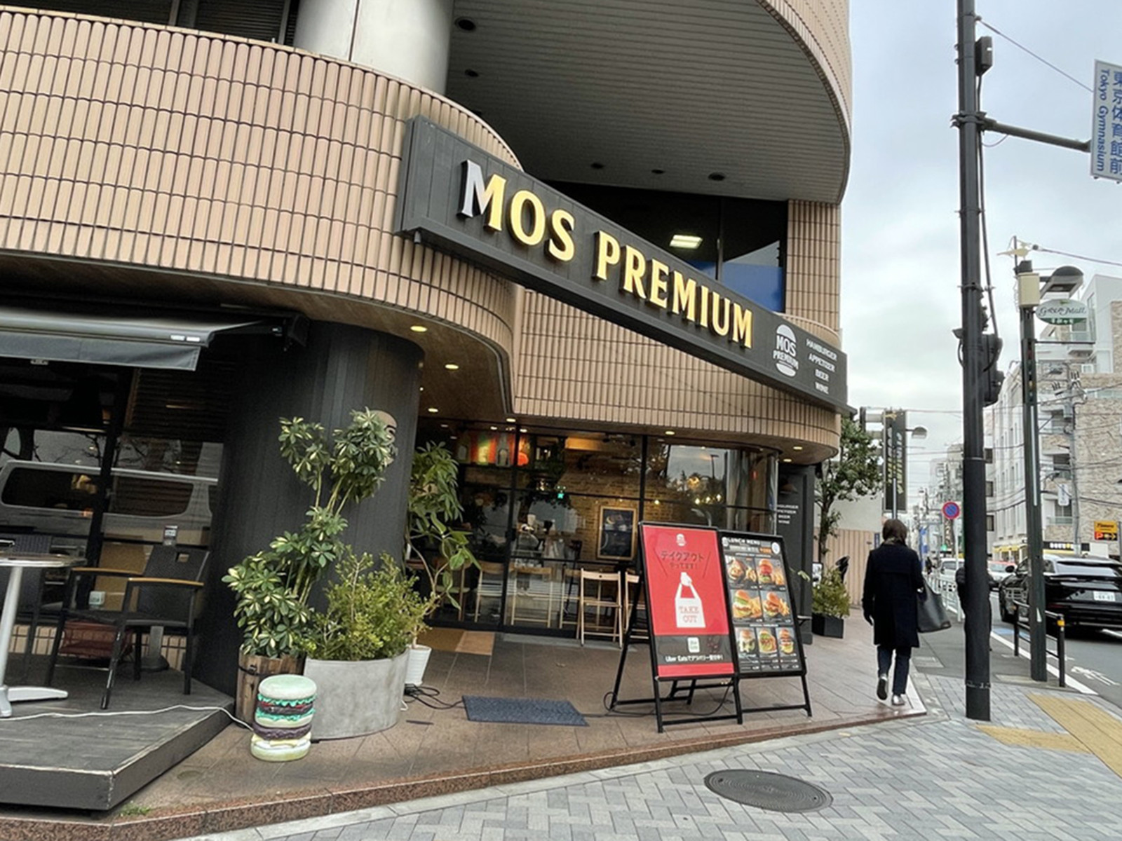 付近のモスプレミアム千駄ヶ谷店