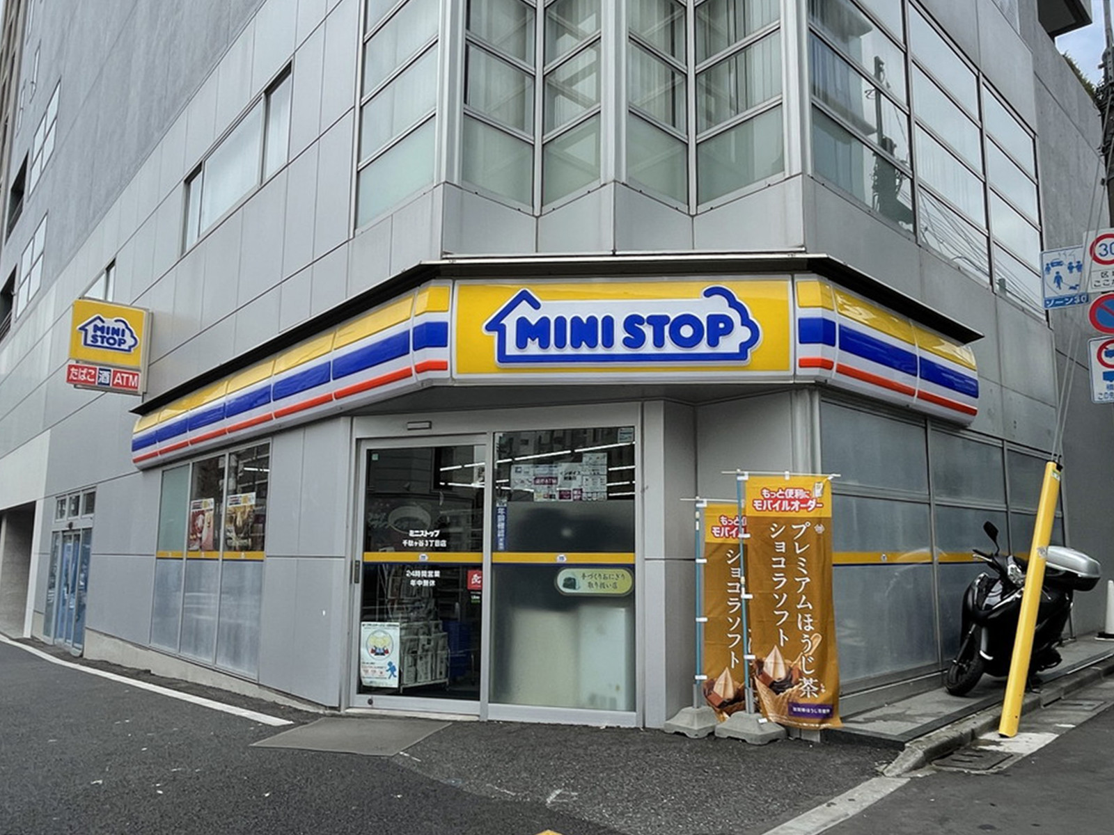 並びのミニストップ千駄ヶ谷3丁目店