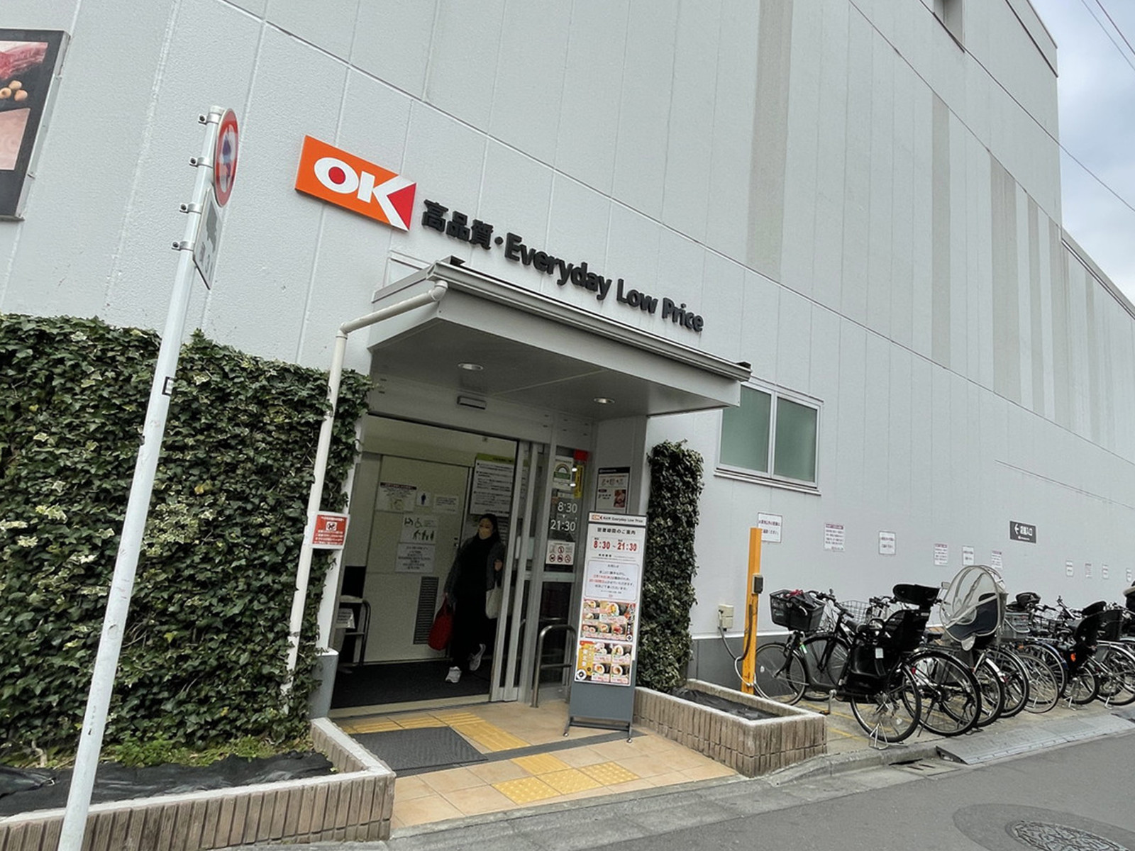 付近のオーケー千駄ヶ谷店