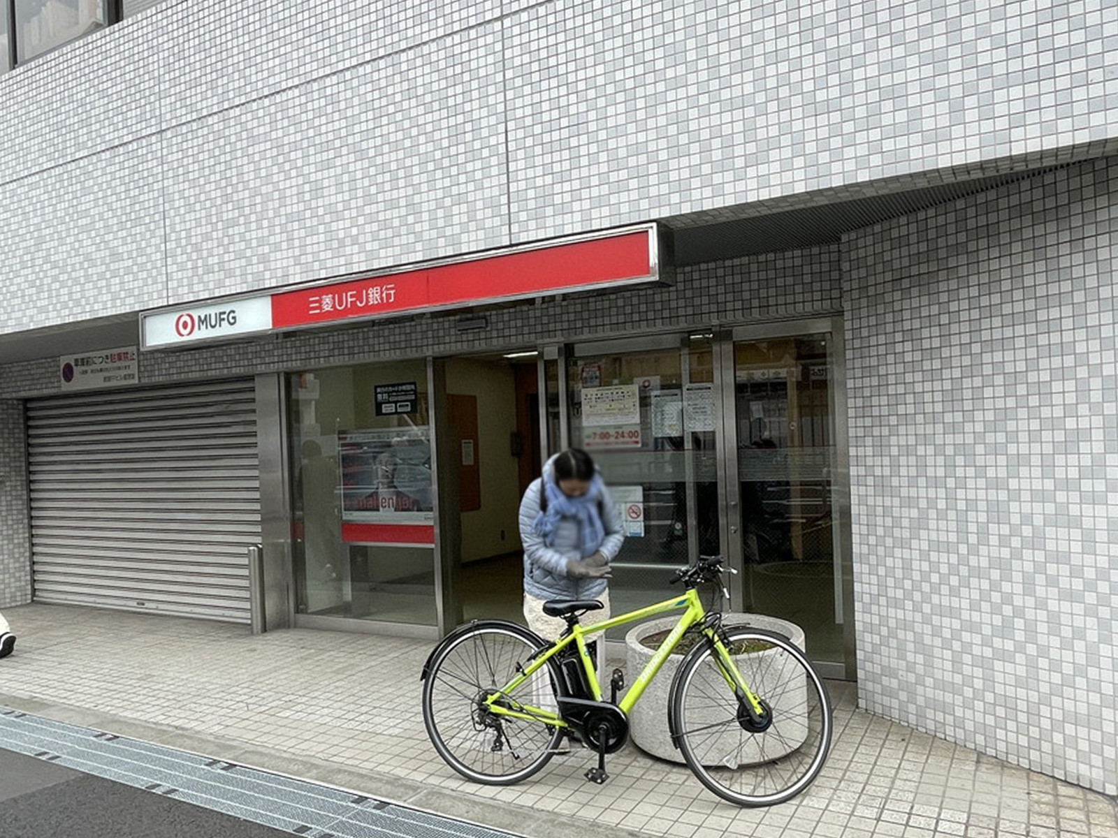 徒歩4分の三菱UFJ銀行ATMコーナー