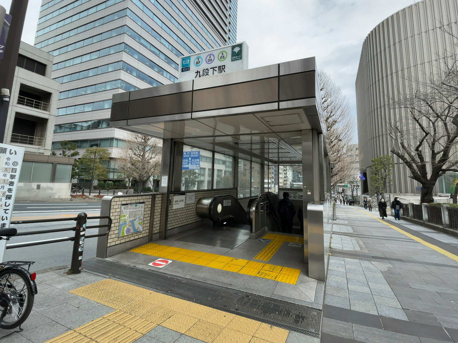 最寄りの「九段下駅」