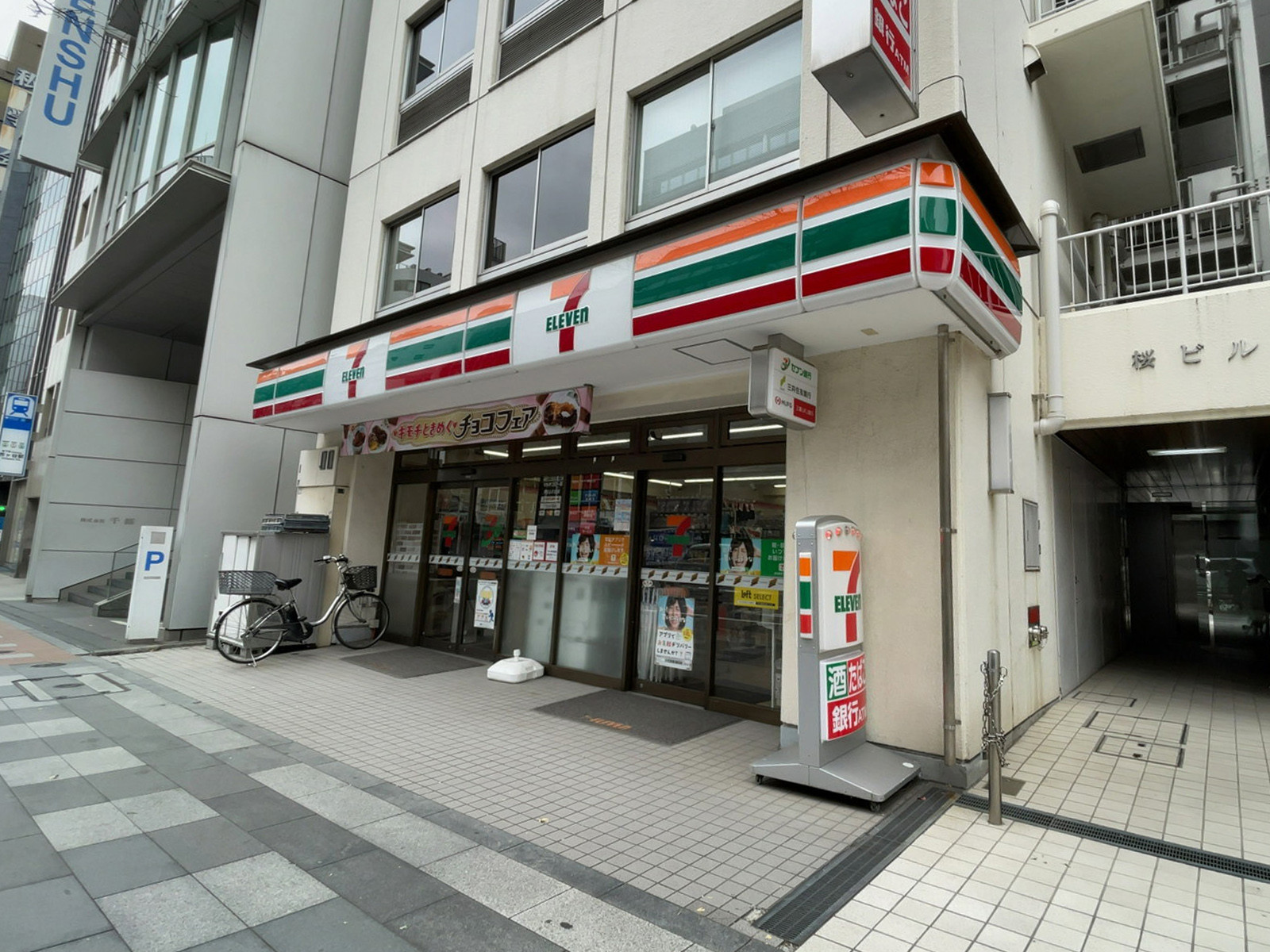 徒歩3分のセブンイレブン 九段北4丁目店