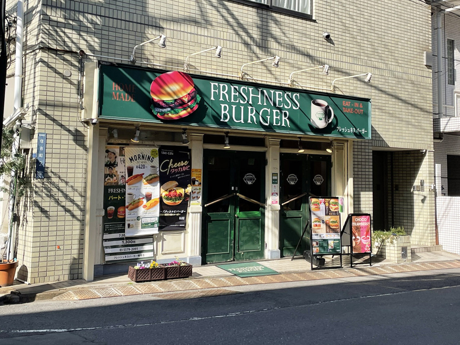 向かいのフレッシュネスバーガー曙橋