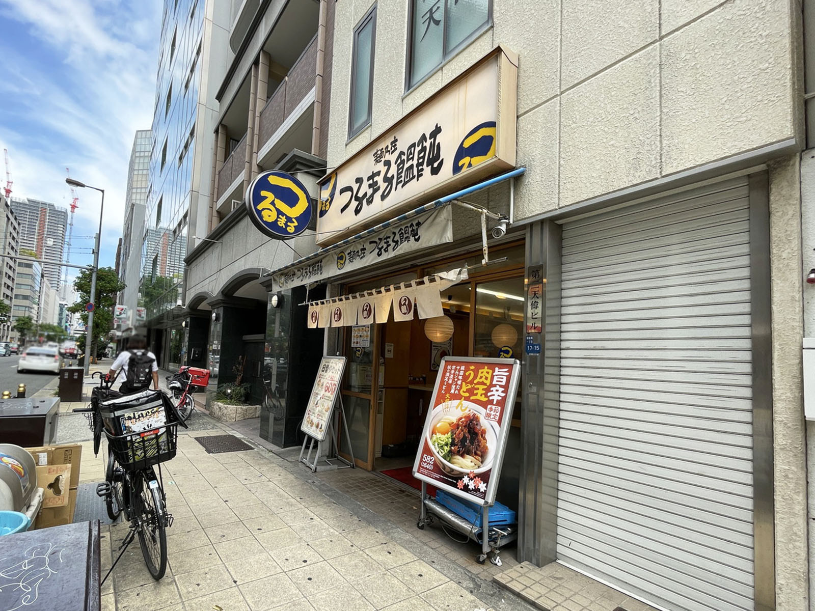 至近のつるまる饂飩 堺筋店