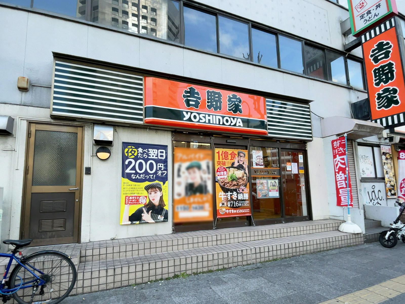 並びにある吉野家 長堀店
