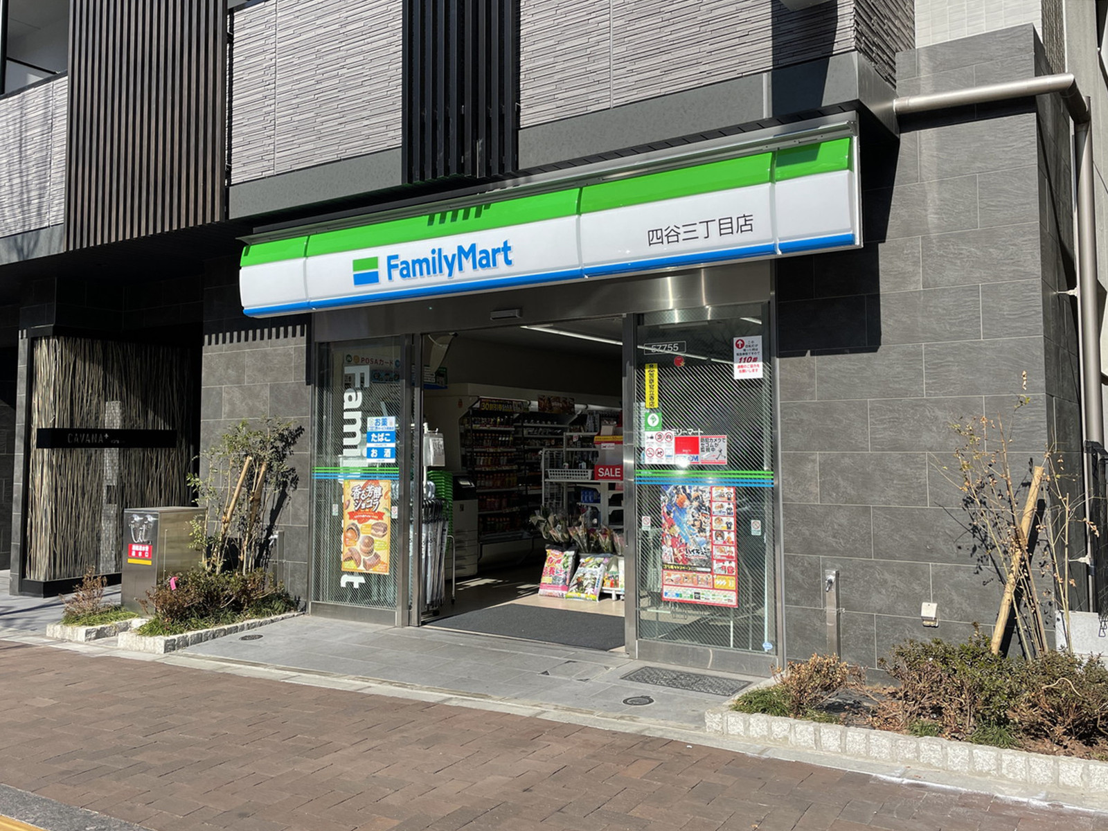 徒歩2分のファミリーマート 四谷三丁目駅前店