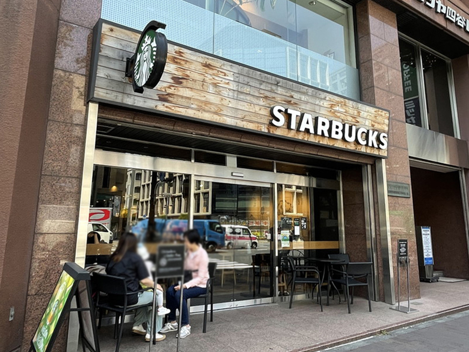 付近のスターバックスコーヒー四谷3丁目店