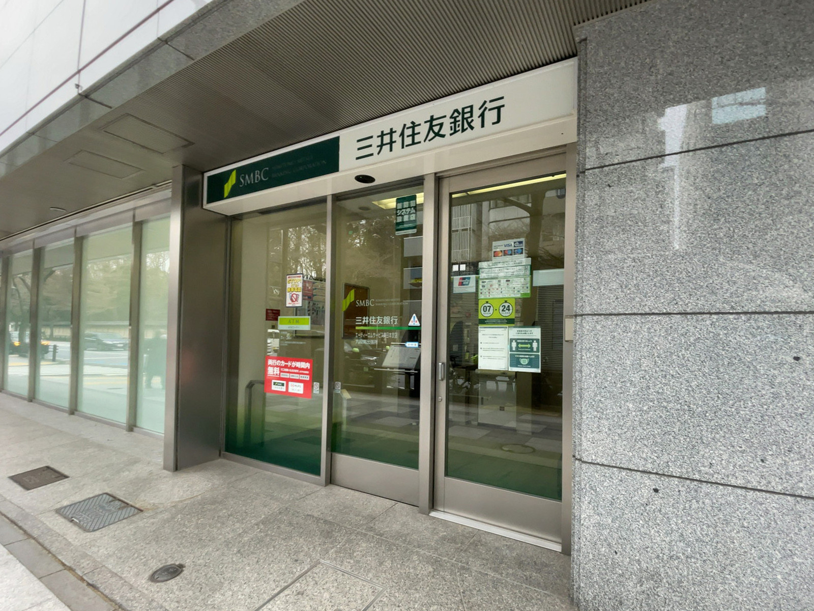 徒歩2分の三井住友銀行 九段南出張所