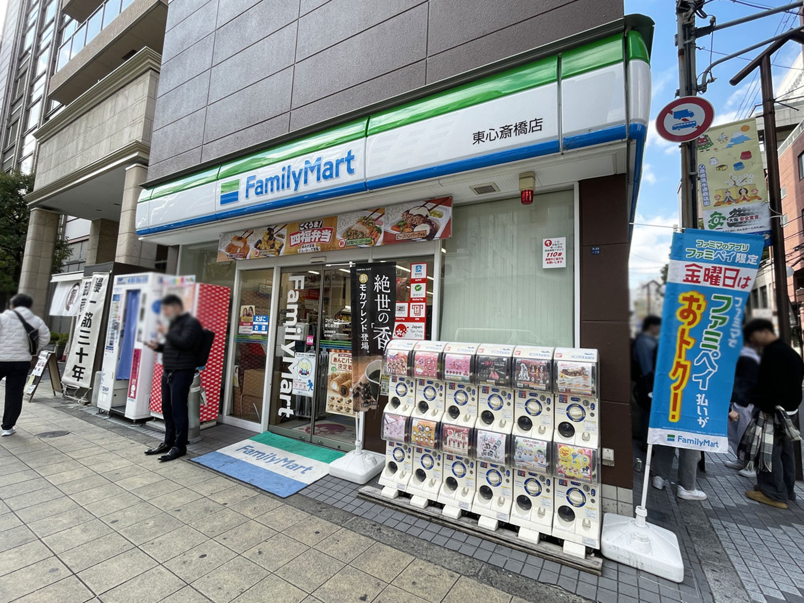 至近のファミリーマート 東心斎橋店