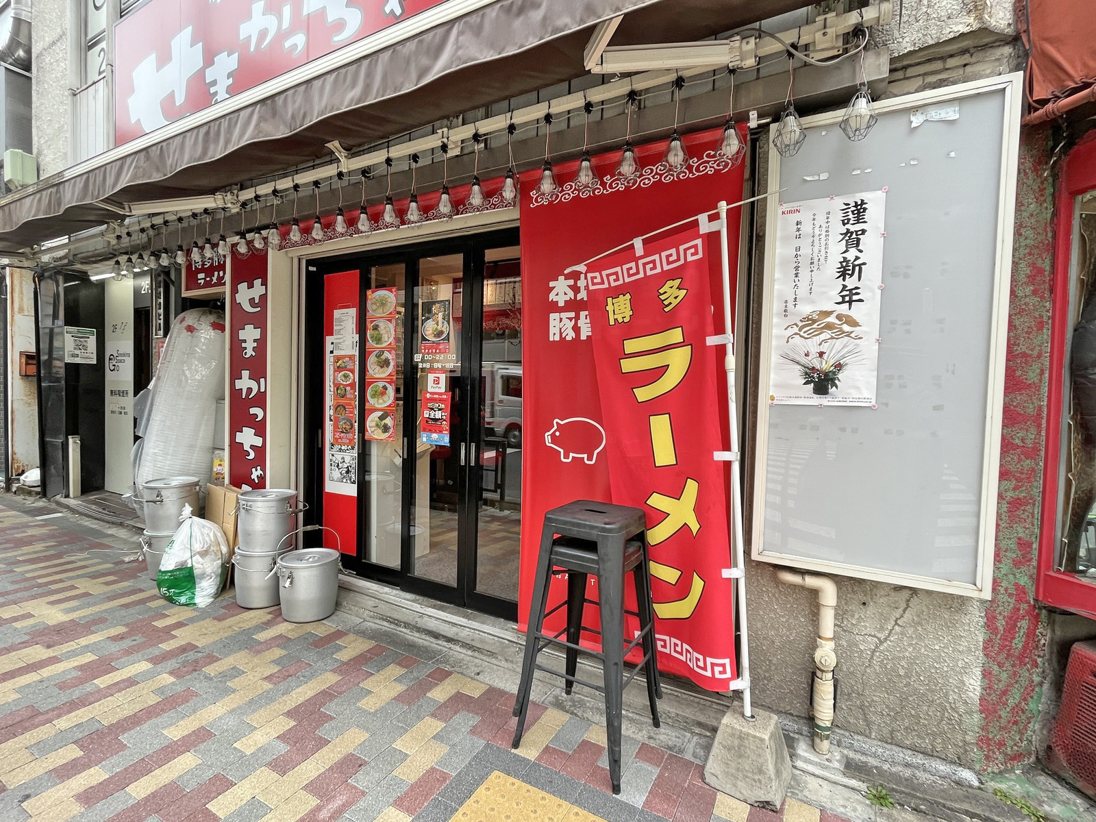 向かいの通りの本場博多ラーメンうまかっちゃん