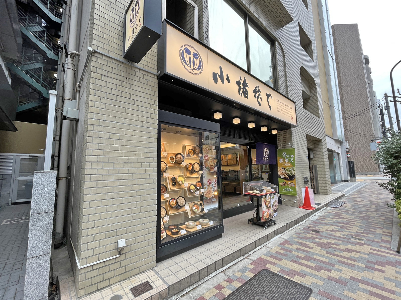 向かいの通りの小諸そば鎌倉橋店