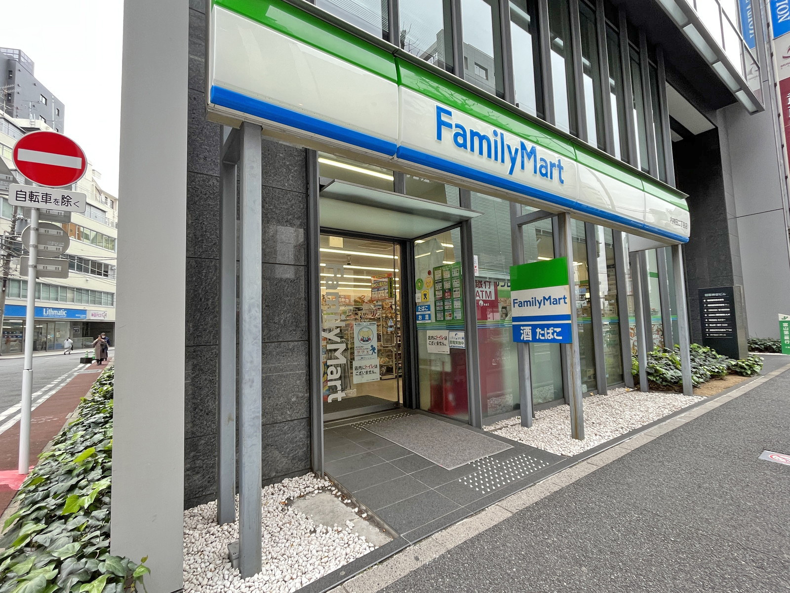 徒歩1分のファミリーマート内神田二丁目店