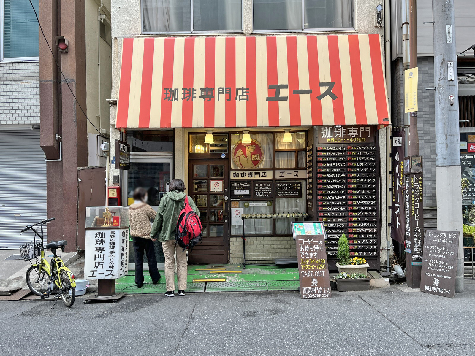 徒歩1分の珈琲専門店エース