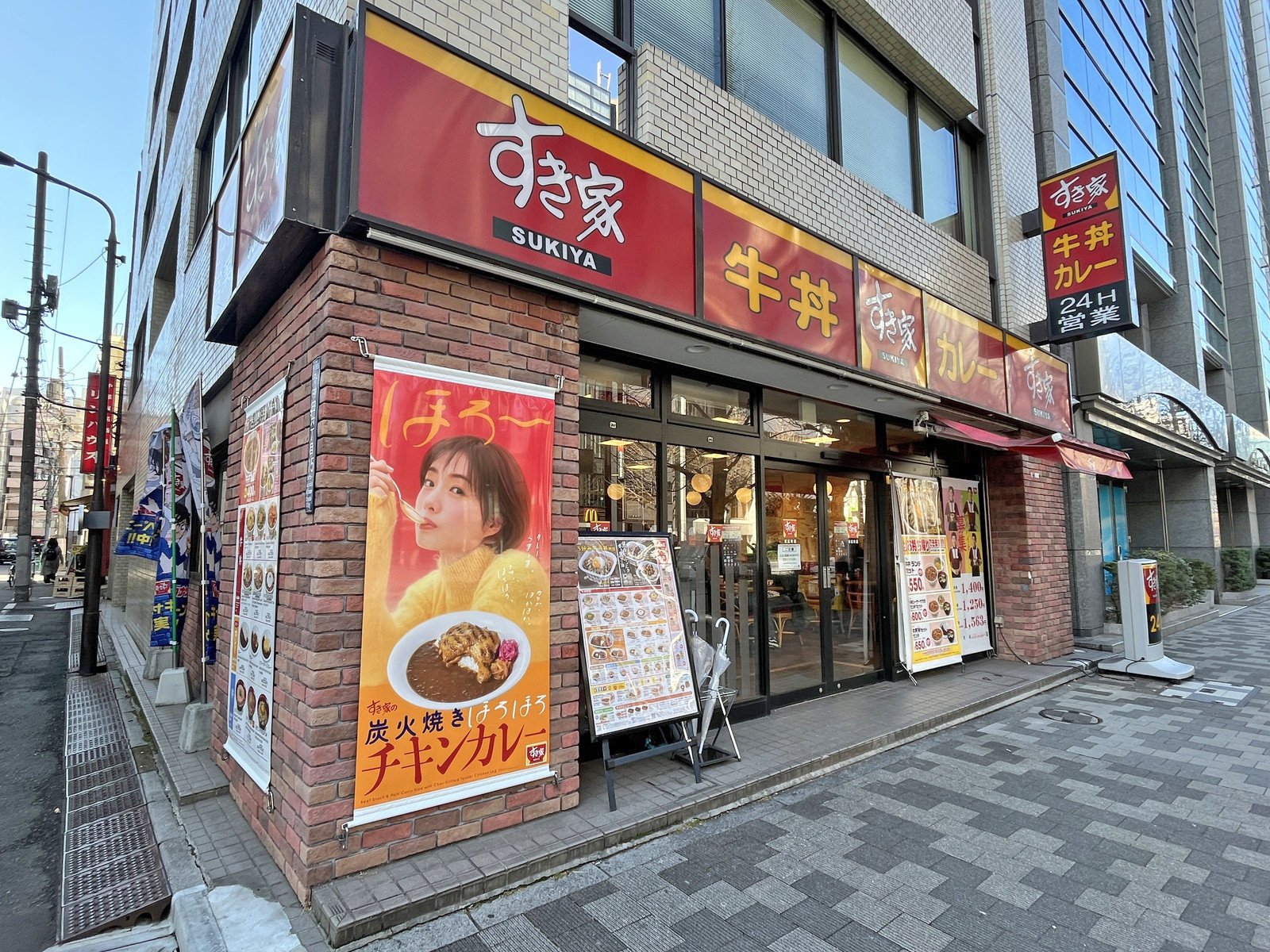 向かいの通りのすき家末広町店